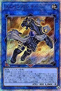 【中古】 スレイブパンサー 20th シークレット 遊戯王 カオス・インパクト chim-jp046