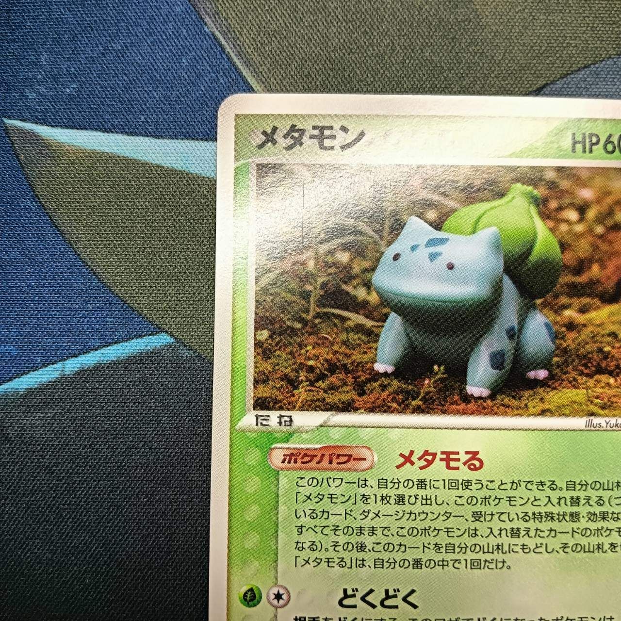 ポケモンカード Bランク メタモン 3枚セット  007/086 012/086 024/086 ホロンの研究塔 シングルカード ポケカ Pokemon ポケットモンスター ポケモンカード Bランク メタモン 3枚セット 007/086 012/086