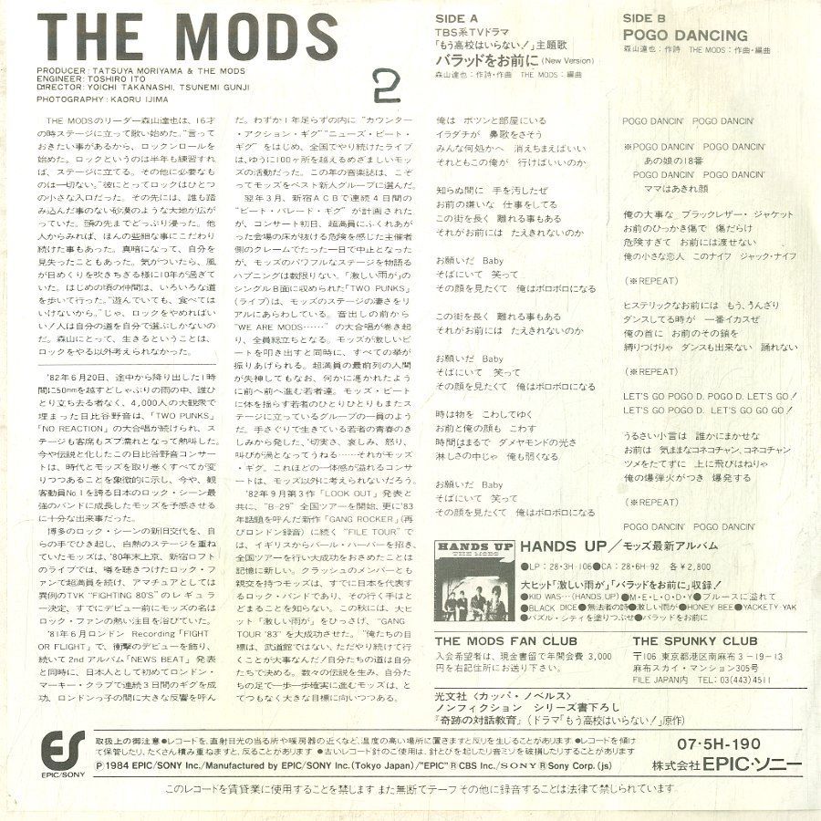 Bacchus バッカス　テレキャスター　THE MODS 森山達也風カスタム Bacchus バッカス テレキャスター THE MODS 森山達也風カスタム