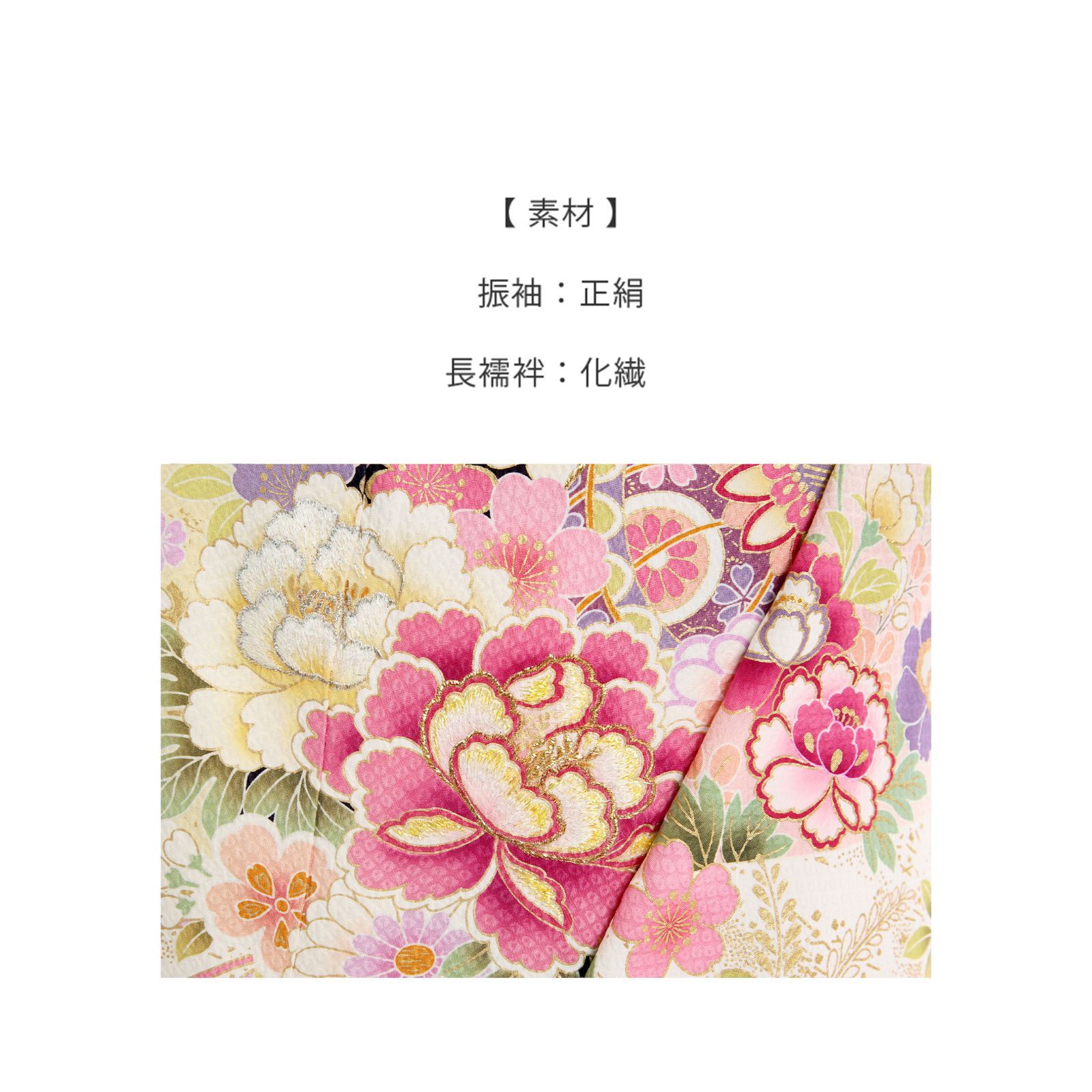 振袖 白