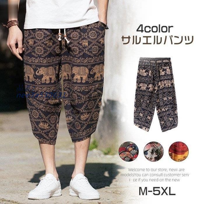 ワイドパンツ サルエルパンツ メンズ 綿麻風 柄 カジュアル ガウチョパンツ 春夏 7分丈 ア ゆったり ズボン ウエストゴム 