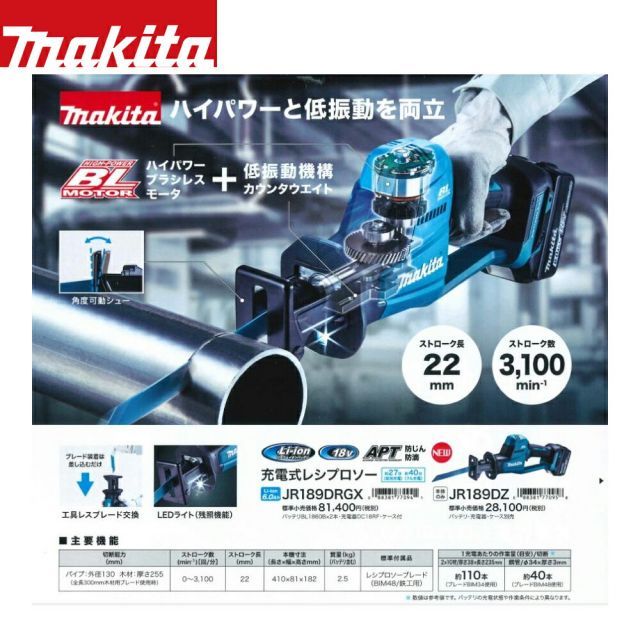 JR189DRGX
