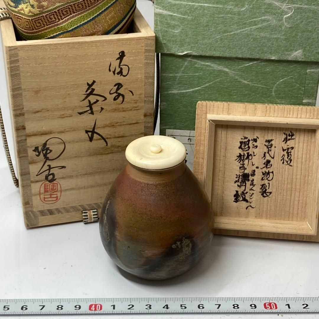 茶3笹田有祥 利休丸壺 大名物 茶入共箱タニチ高さ約8.3cm東金6-0305