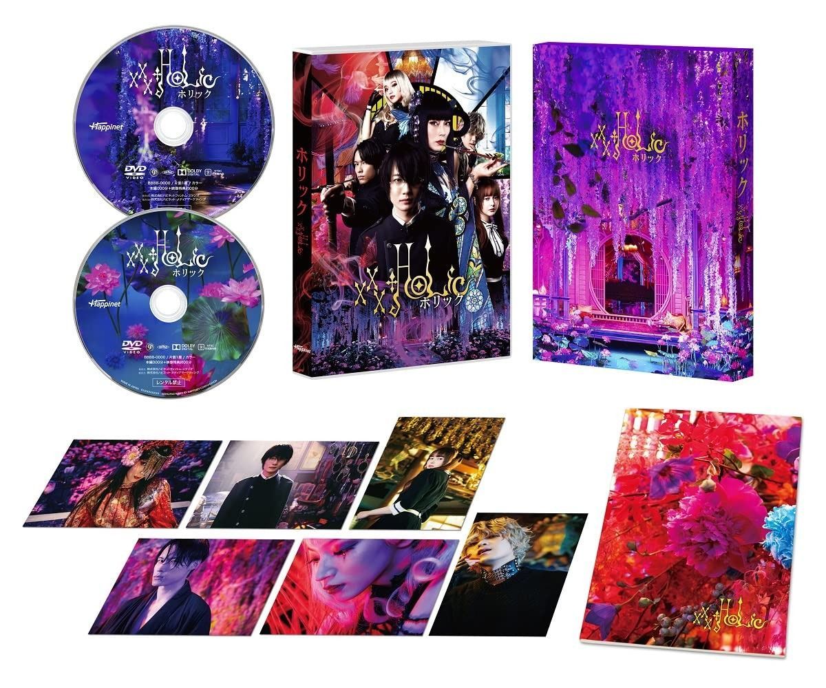 ホリック xxxHOLiC 豪華版 DVD
