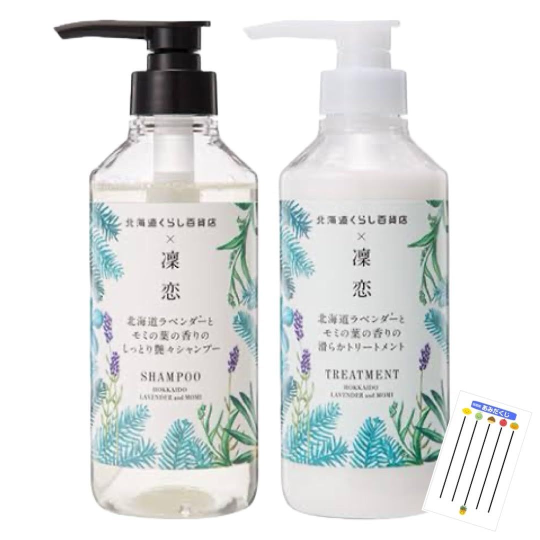 rinRen 凜恋 リンレン シャンプー＆トリートメントセット 北海道ラベンダーとモミ 各400mL 本体ポンプセット 無添加 咲耶姫STOREオリジナルくじ