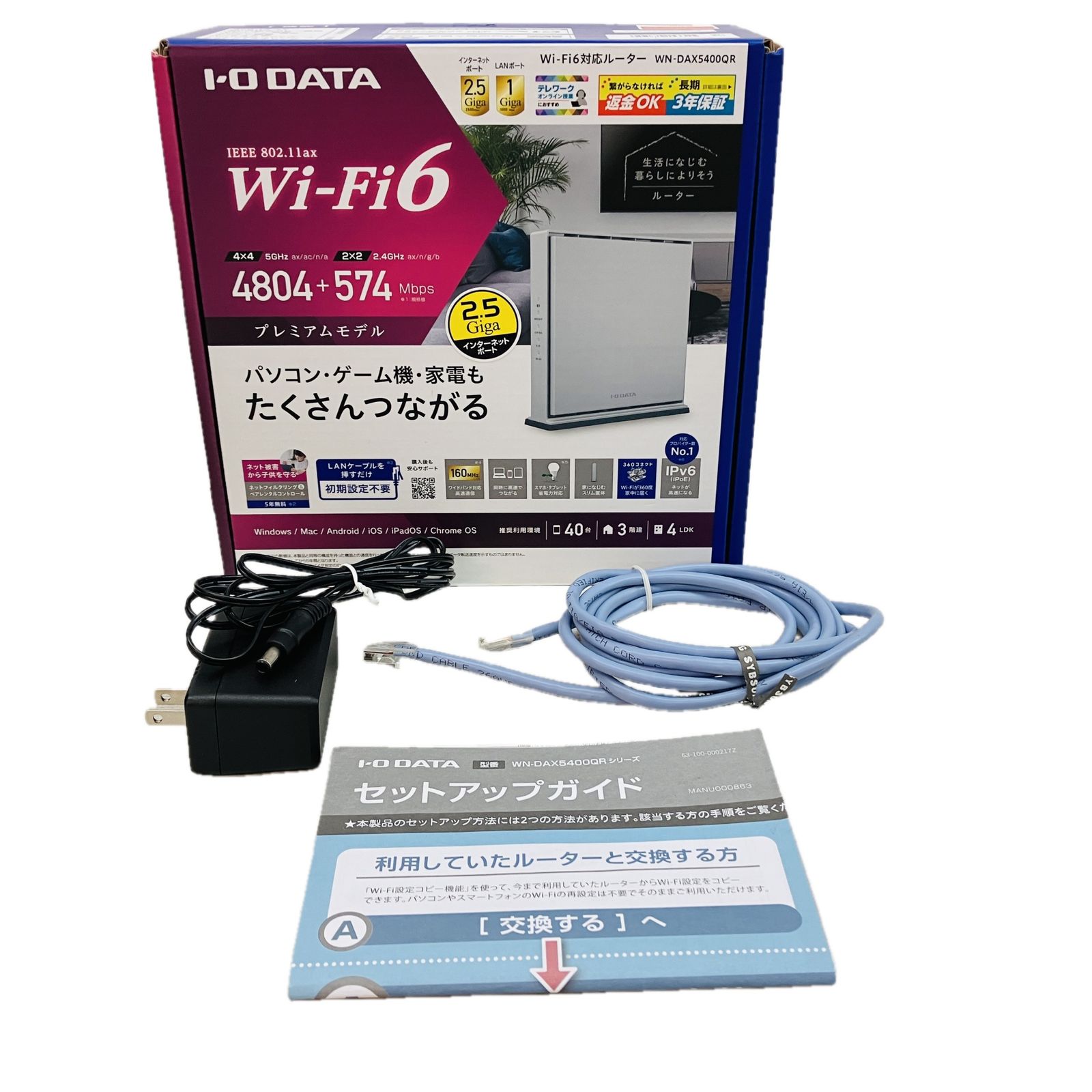 I-O DATA WN-DAX5400QR Wi-FIルーター アイ オー データ機器 ネットワーク機器 無線LAN C10539130