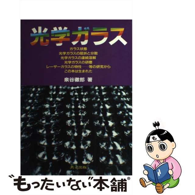 中古】 西田幾多郎「デカルト哲学について」講解 場所的論理と
