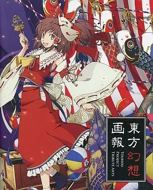 東方Project 東方幻想画報 全7冊 コンプリート セット おまけ付き Amazon.co.jp: 【東方project】 東方幻想画報 全7冊セット 付録類 全