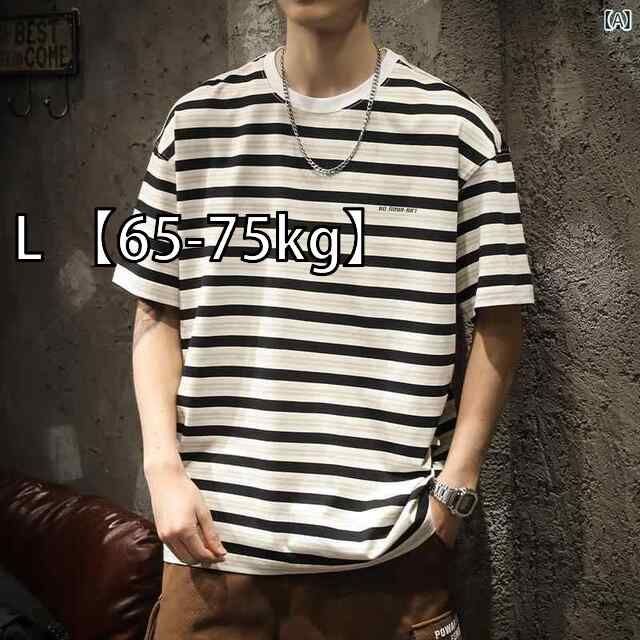 [L 【65-75kg】]メンズ 男性用 ファッション オシャレ シンプル 大人 かっこいい ストリート ヒップホップ HipHop 白 黒 スライトプ 半袖 T シャツ ゆったり 大きいサイズ 夏 カジュアル 半袖 T シャツ