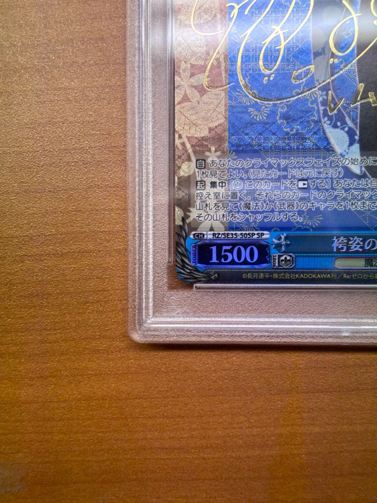 ヴァイス リゼロ　袴姿のレム　sp psa10 PSA10 袴姿のレム SP ヴァイスシュヴァルツ