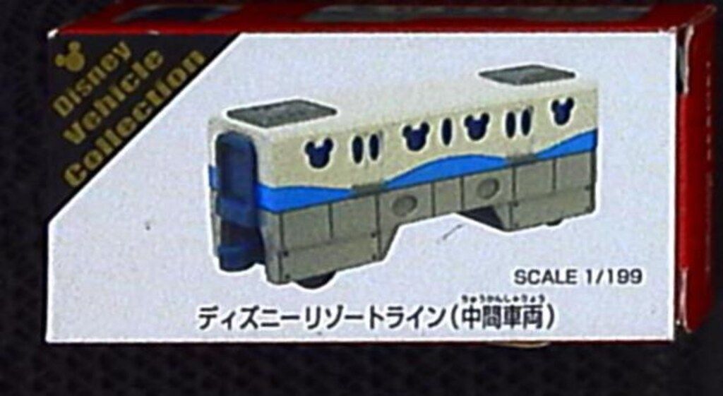 ディズニートミカ　リゾートライン　中間車両 Amazon | トミカ ディズニーリゾートライン 中間車両 1/199