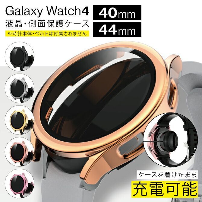 Galaxy Watch4 ケース Galaxy Watch4 カバー Galaxy Watch 4 ケース Galaxy Watch 4 カバー ギャラクシーウォッチ4  ギャラクシー ウォッチ4 ギャラクシーウォッチ 4 ギャラクシー ウォッチ 4 保護 - メルカリ