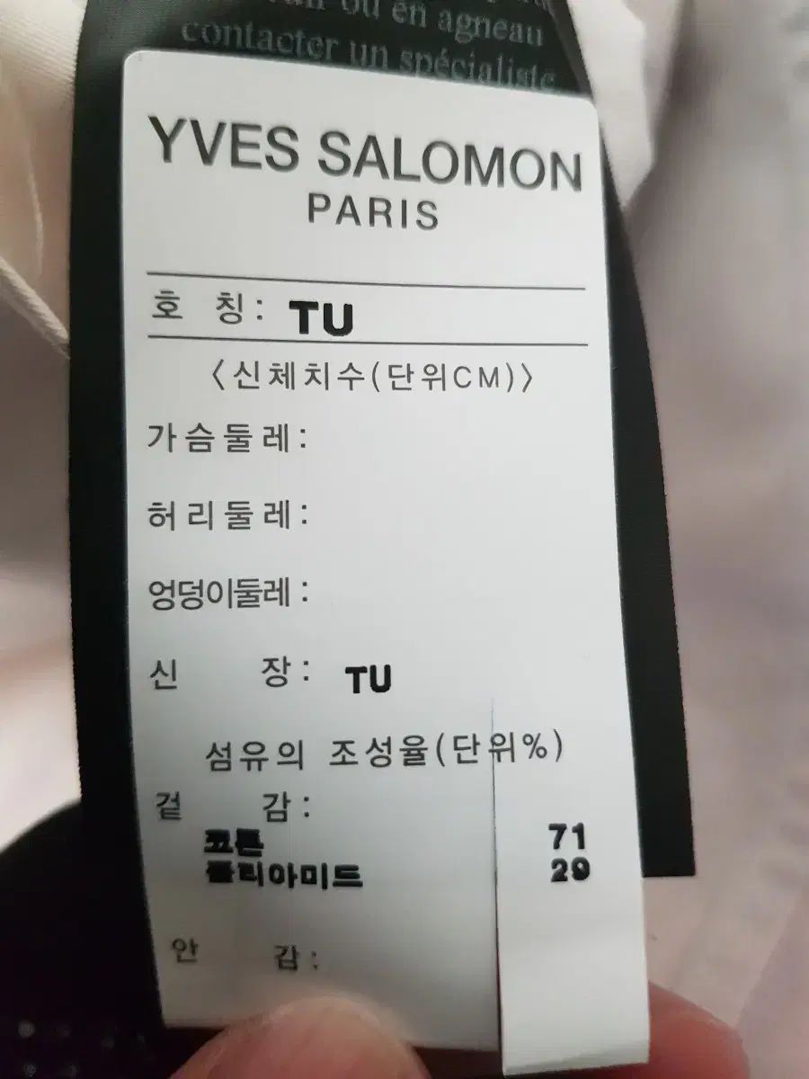 定価150万円 イヴ