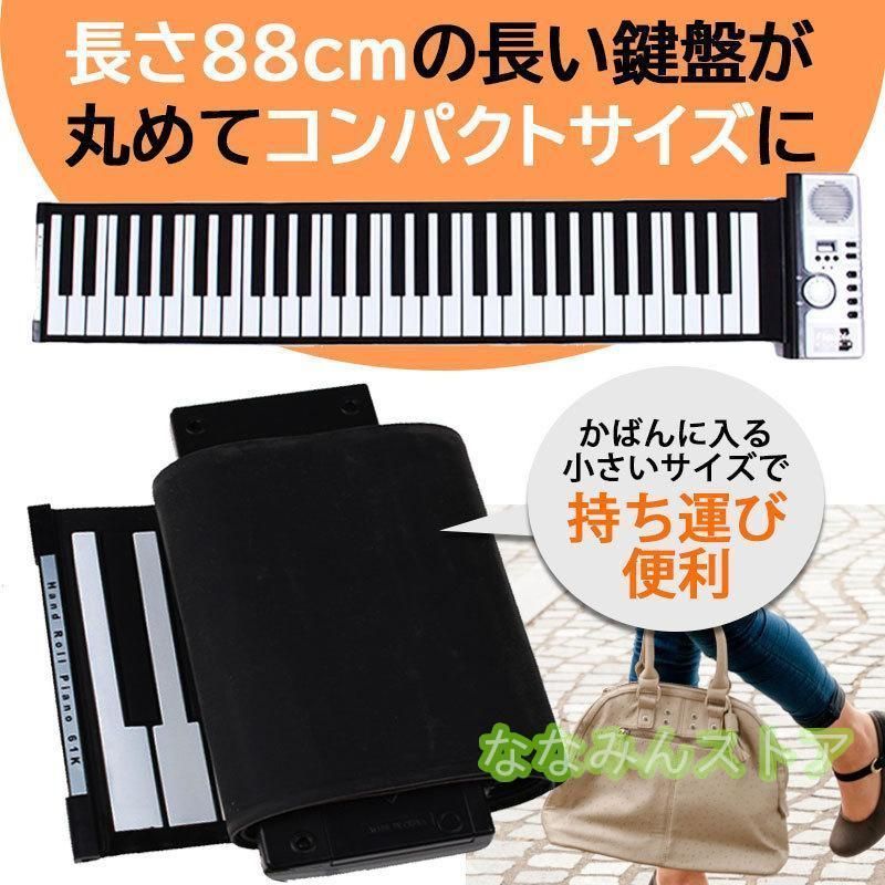 【新品】ロール ピアノ 61鍵盤 初心者 折畳 電子ピアノ Amazon.co.jp: Longeye ロンアイ ロール ピアノ 61鍵盤 初心者