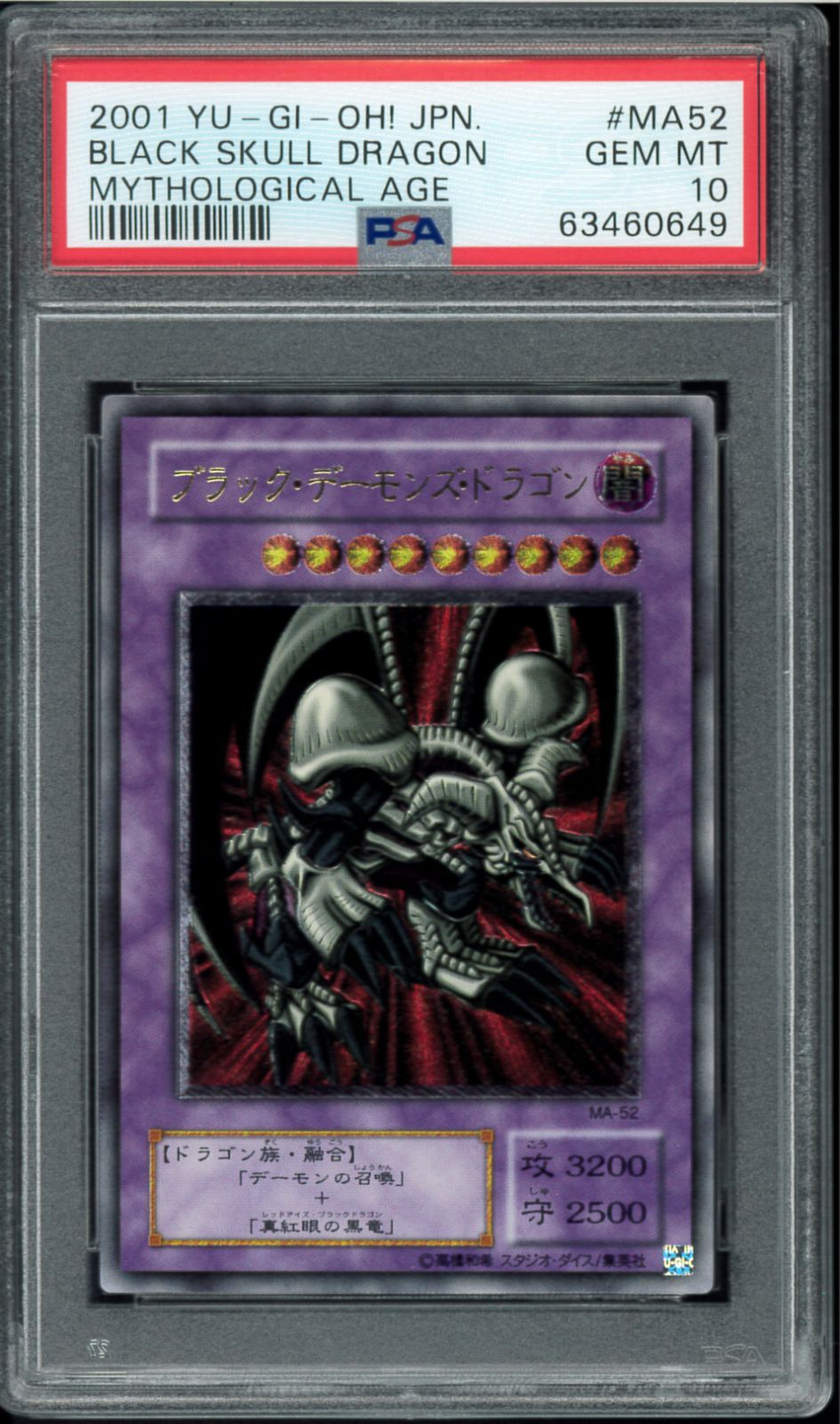 遊戯王　美品　ブラック・デーモンズ・ドラゴン　レリーフ　アルティメット 遊戯王 ブラック・デーモンズ・ドラゴン レリーフ 美品 - メルカリ