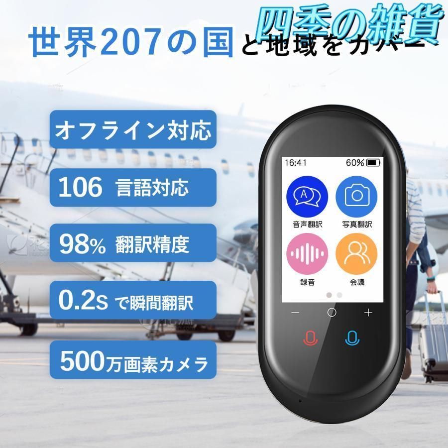 翻訳機 139言語 音声翻訳機 写真翻訳 SIM不要/オフライン翻訳対応 Amazon.co.jp: Z2 翻訳機 139言語 音声翻訳機 写真翻訳 SIM不要