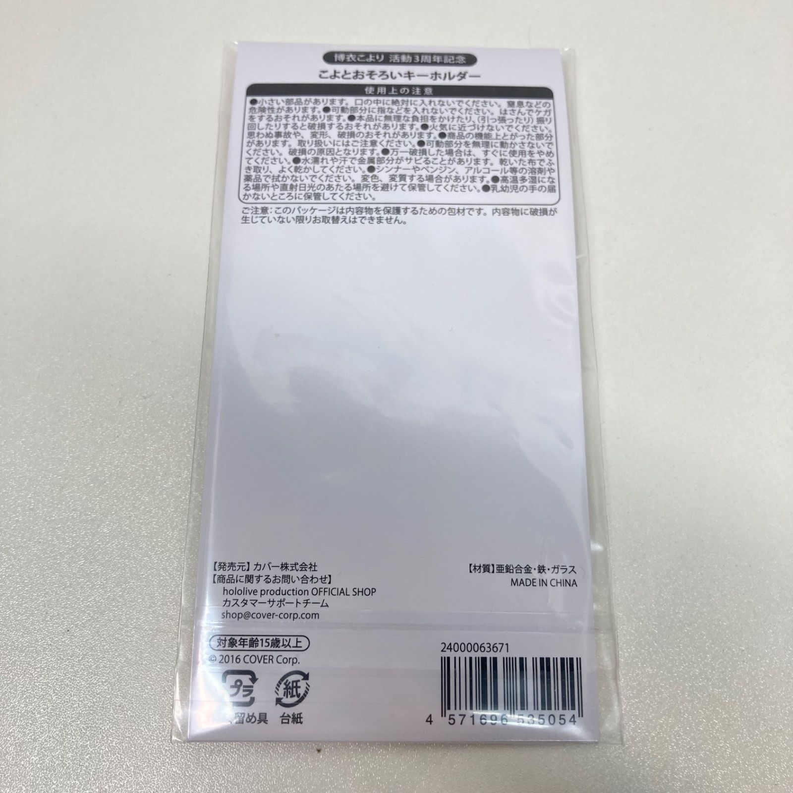 フルセット 数量