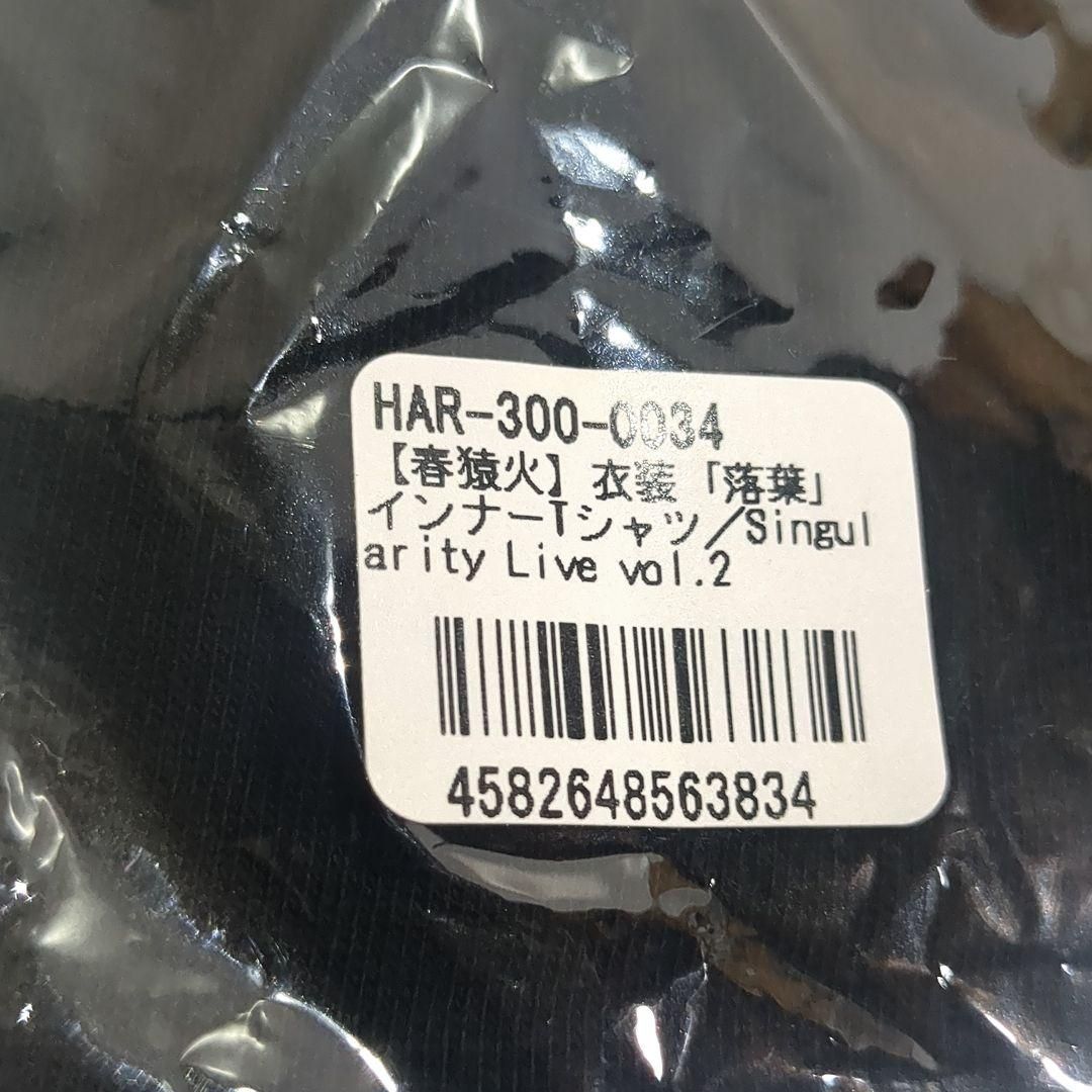 神椿 春猿火 落葉 インナーTシャツ Singularity Live