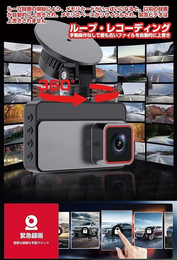 【新品 1円】ドライブレコーダー ドラレコ 前後カメラ 32GB SDカード付き HD 3インチ 1800万画素 常時録画 レンズ G-sensor ポイント消化