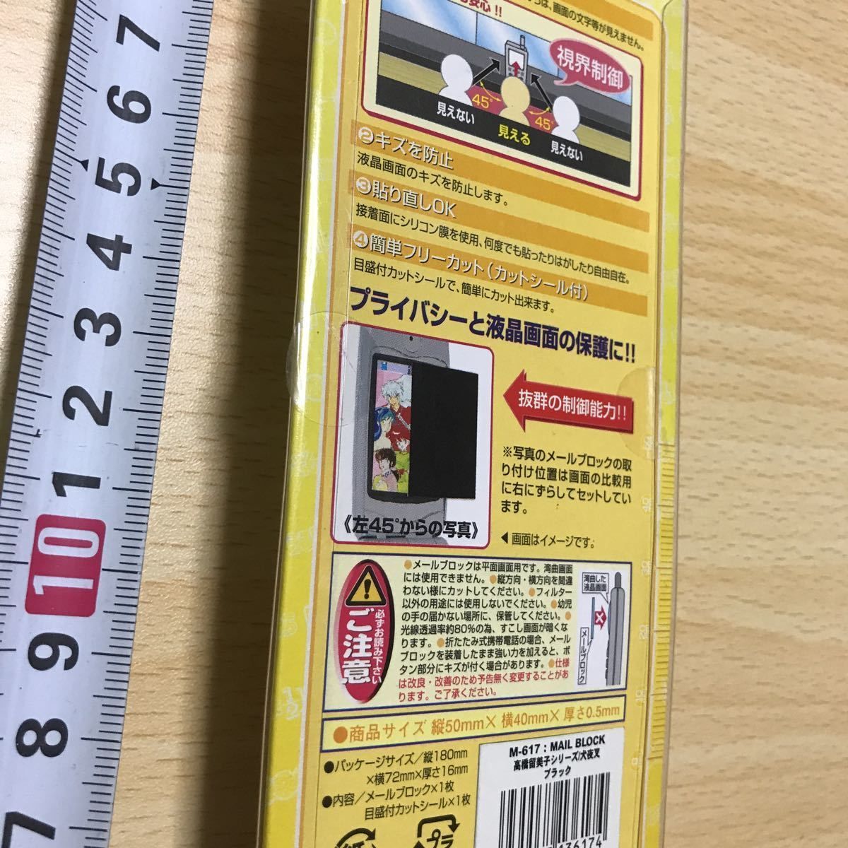 高橋留美子 メールブロック 犬夜叉 f2-1 0521 - メルカリ