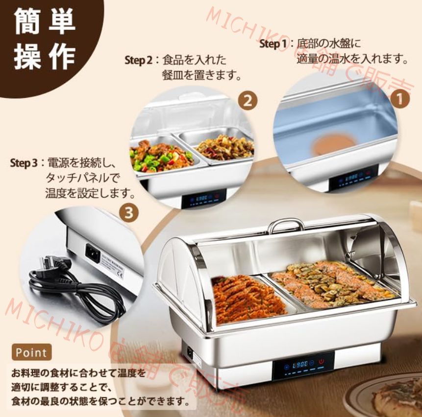 温度調整 加熱ウォーマー温度制御