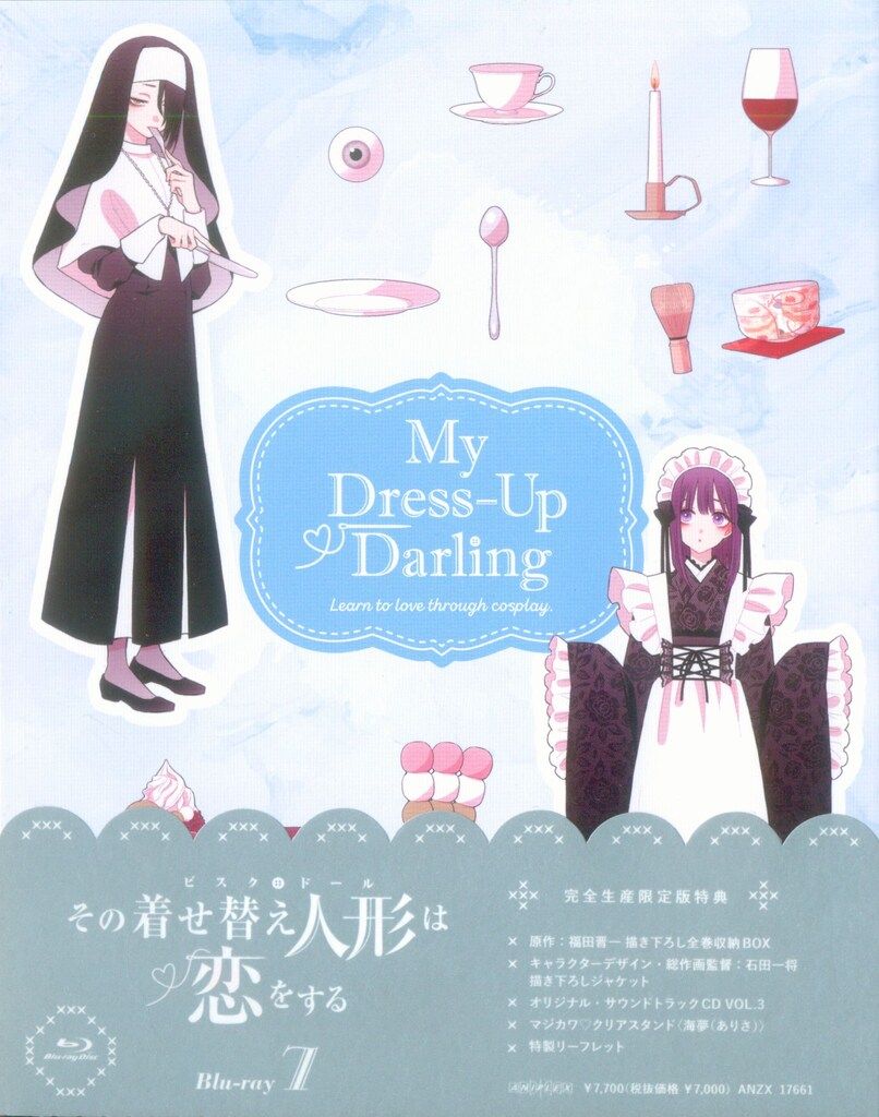 おり＊ その着せ替え人形は恋をする 7 (完全生産限定版) [Blu-ray] その