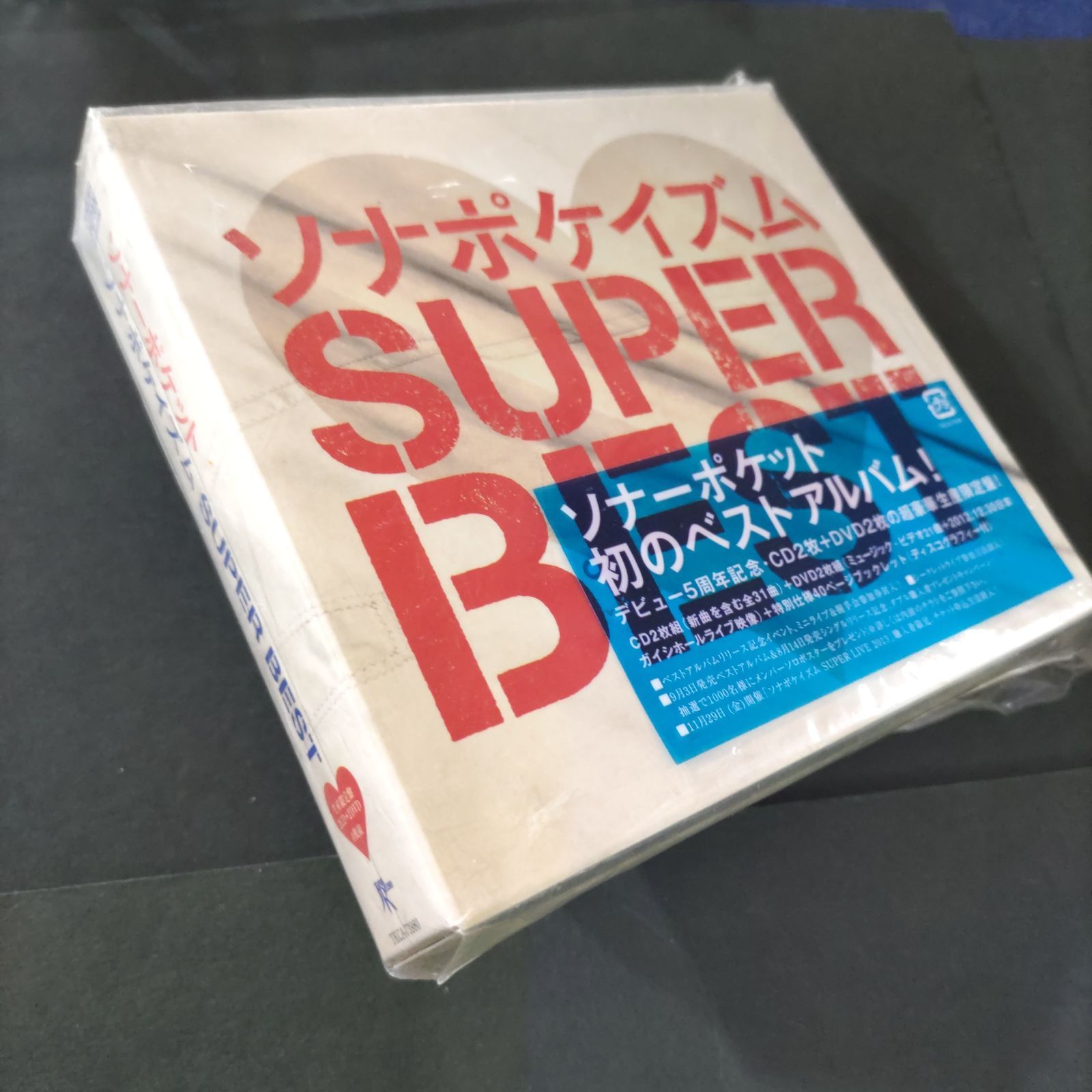 Sonar Pocketベストアルバム🪙 ソナポケイズム SUPER BEST 【2CD