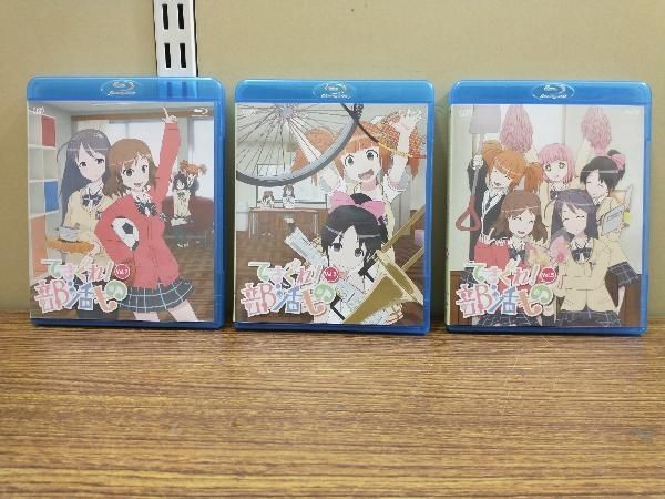 全3巻セット]てさぐれ!部活もの Vol.1~3(Blu-ray Disc) - メルカリ