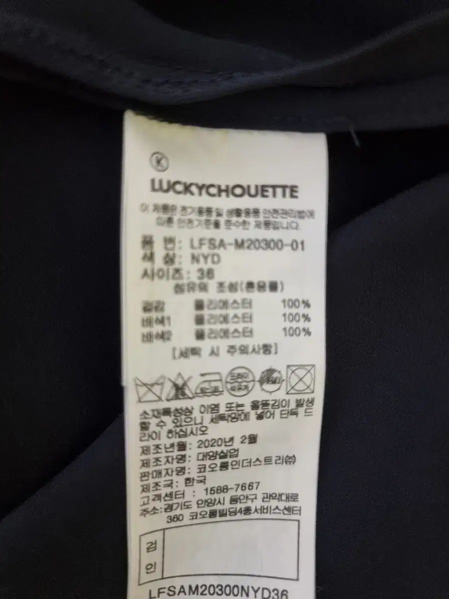 LUCKY CHOUETTE