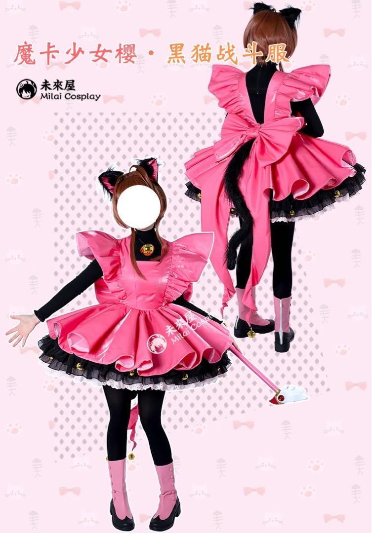カードキャプターさくら 木之本桜 雷 戦 黒猫戦闘服 コスプレ衣装