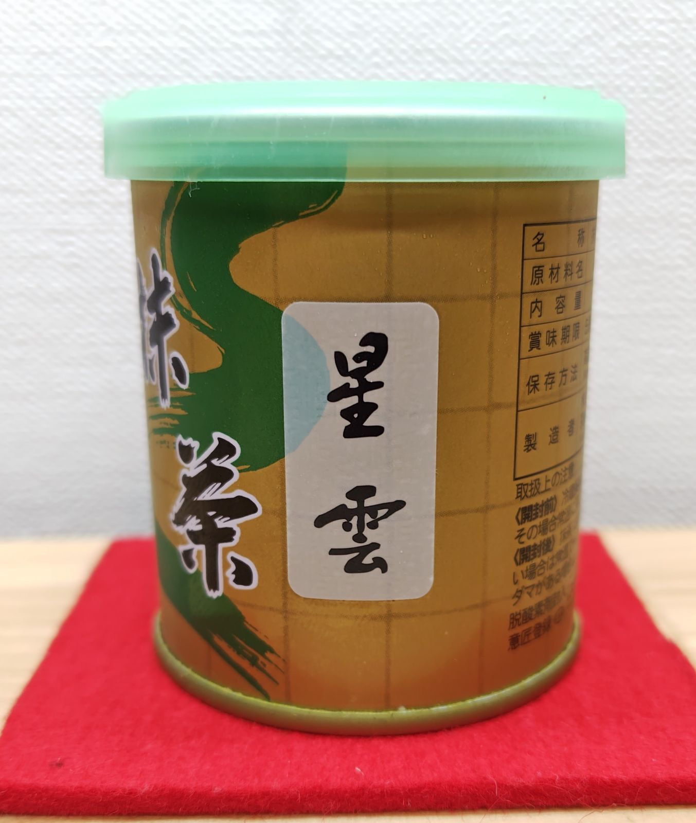 お一人様 1点まで】山政小山園 小山園 抹茶 300g ( 加工用