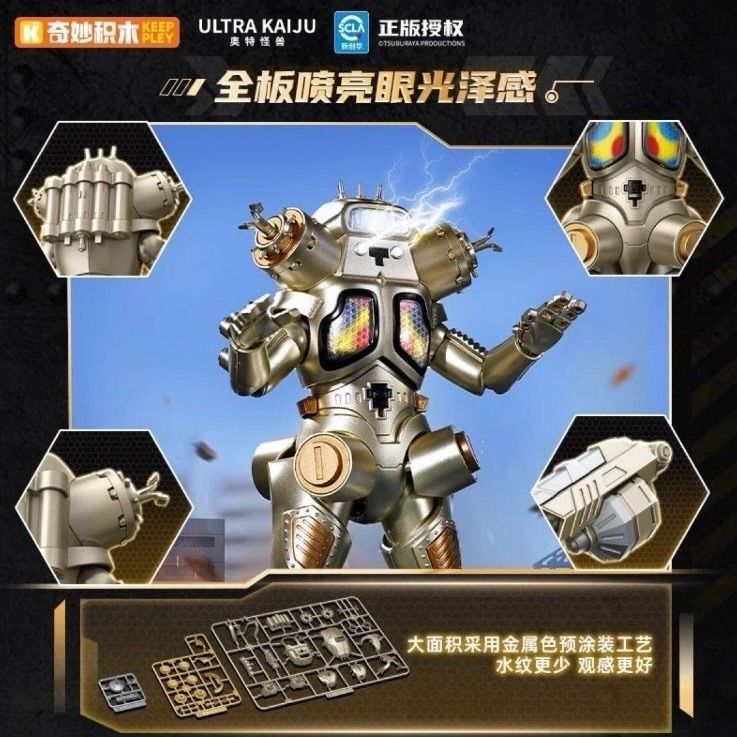 海外限定 公式正規品 キングジョー ウルトラマン怪獣 プラモデル
