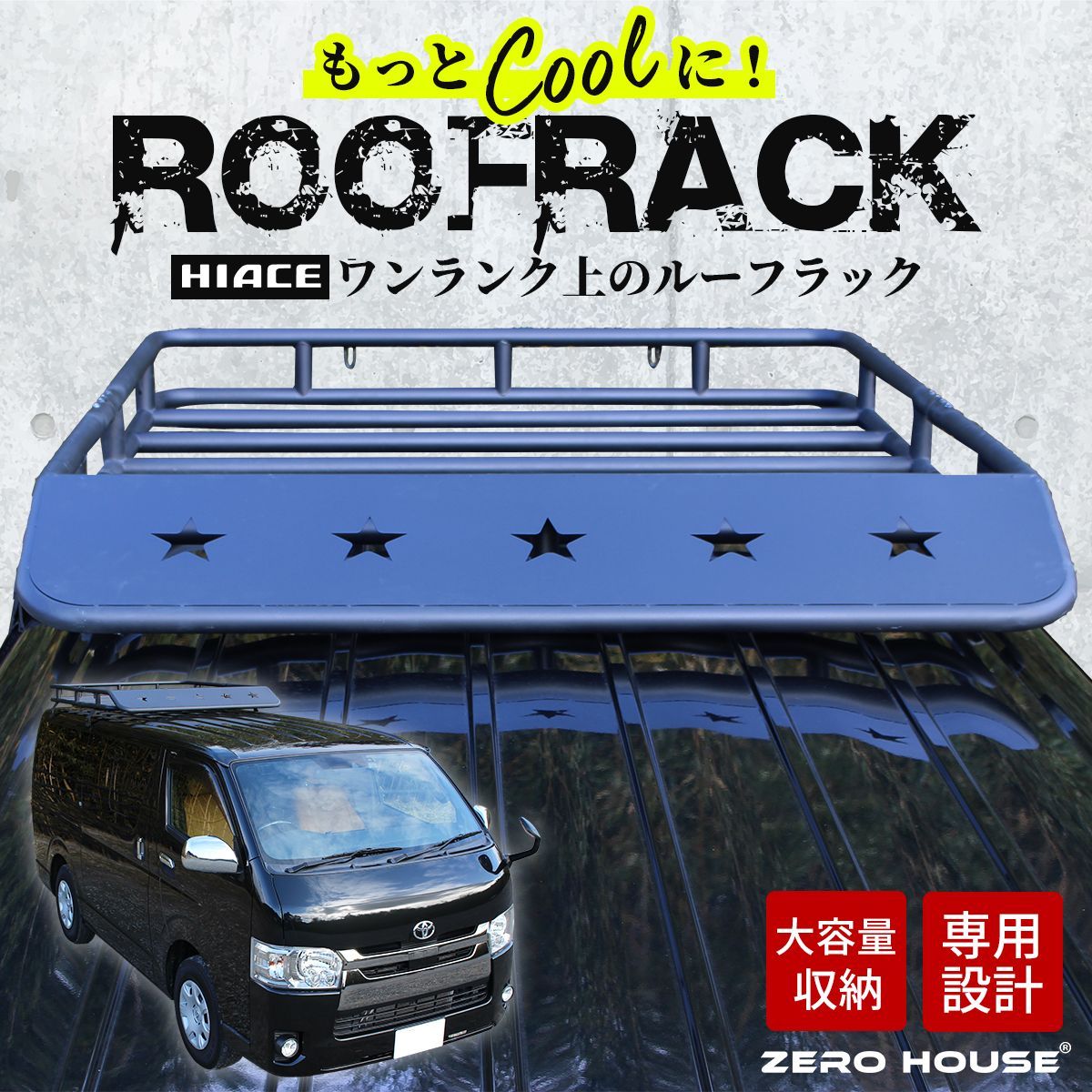 ハイエース ルーフラック ルーフキャリア ルーフバスケット カーゴラック TOYOTA トヨタ HIACE 200系 標準ボディ用 専用設計 -  メルカリ