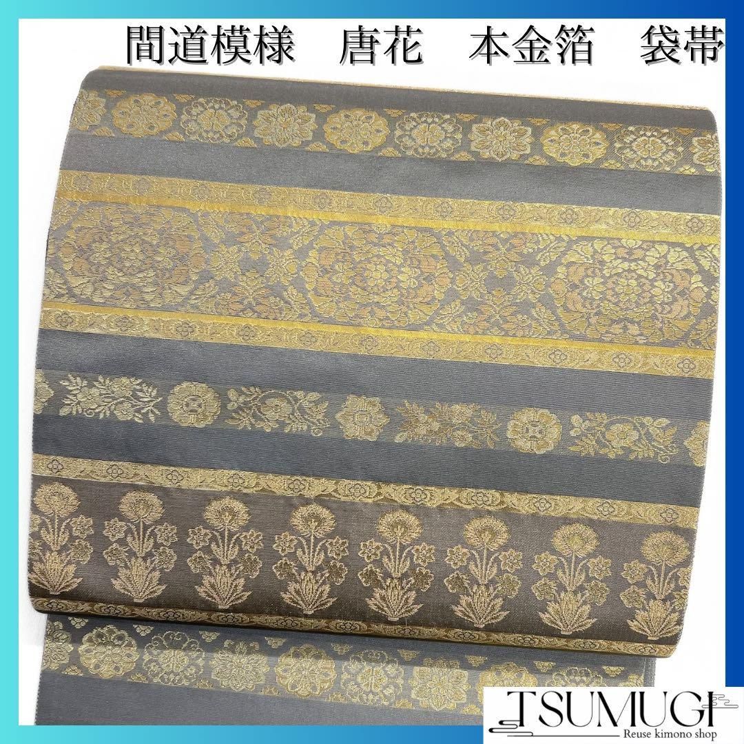 横段花紋鳳凰紋金糸銀糸袋帯着物 014a p
