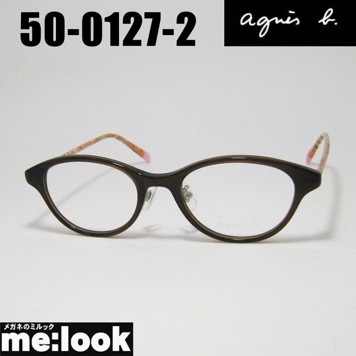agnes b. アニエス ベー レディース 眼鏡 メガネ フレーム サングラス 50-0127-2 サイズ50 ブラウン
