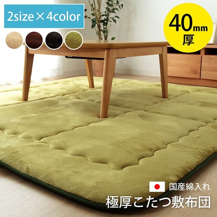 こたつ敷 スムース 190×240cm ブラウン