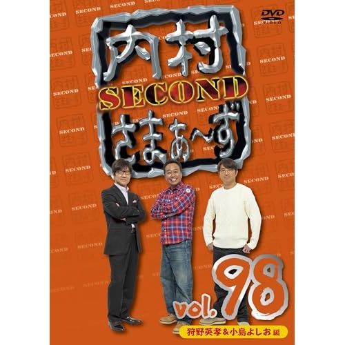 【送料無料】内村さまぁ～ず vol.22/初回限定特典付/内村光良/さまぁ～ず Amazon.co.jp: 内村さまぁ~ず Vol.22 [DVD] : 内村光良, さまぁ
