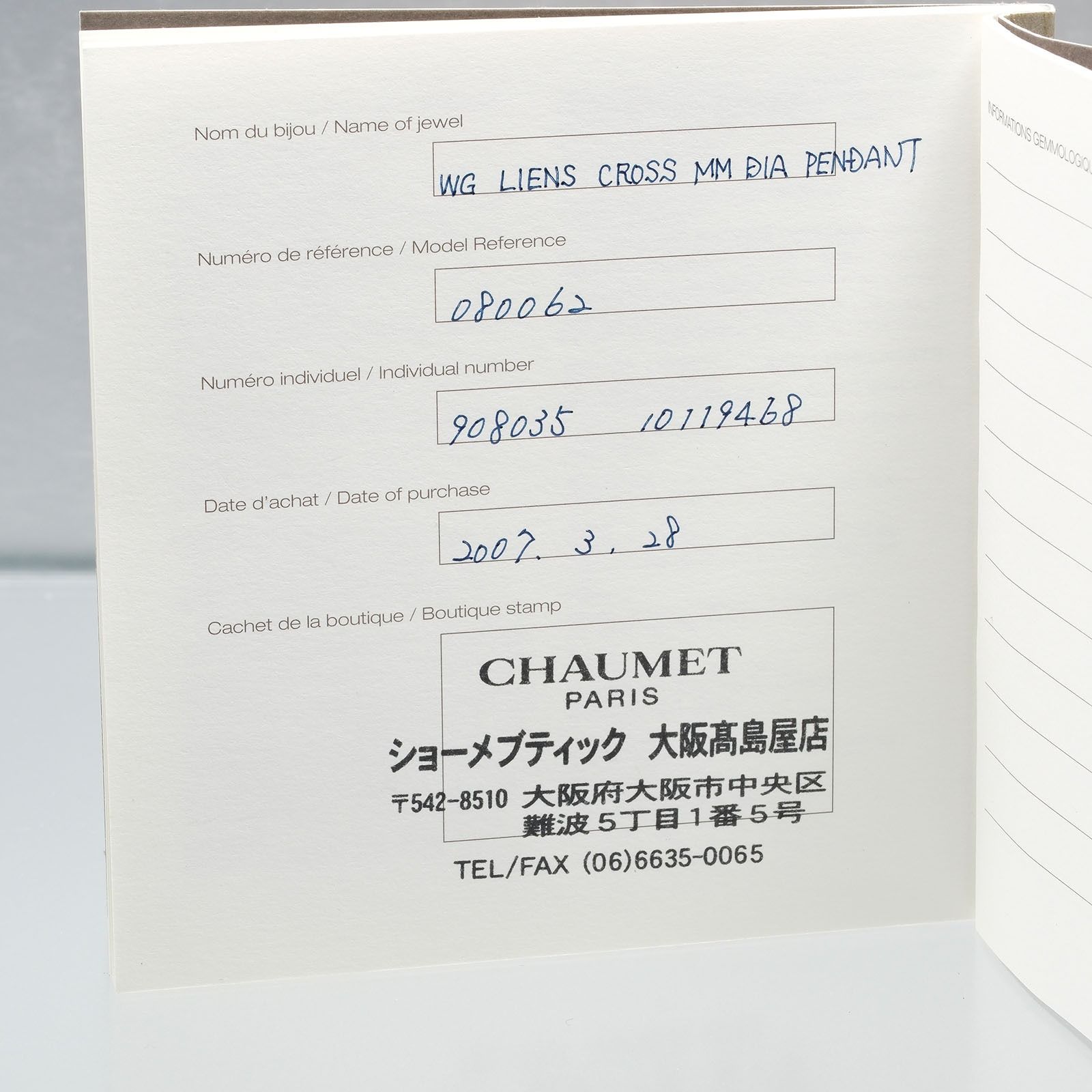 Chaumet】ショーメ リアン ハート K18ホワイトゴールド×ダイヤモンド  