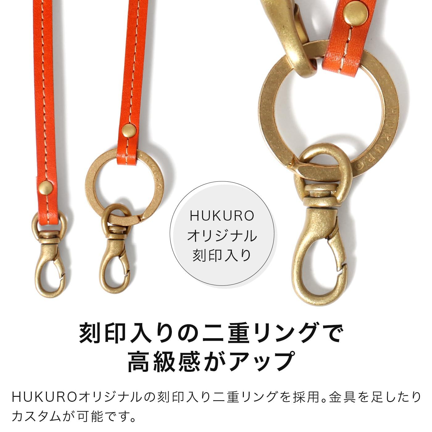 HUKURO ショルダーストラップ -Ring- 斜めがけ スマホショルダー ネックストラップ 携帯 落下防止 革 本革 栃木レザー メンズ レディース 日本製 フクロ