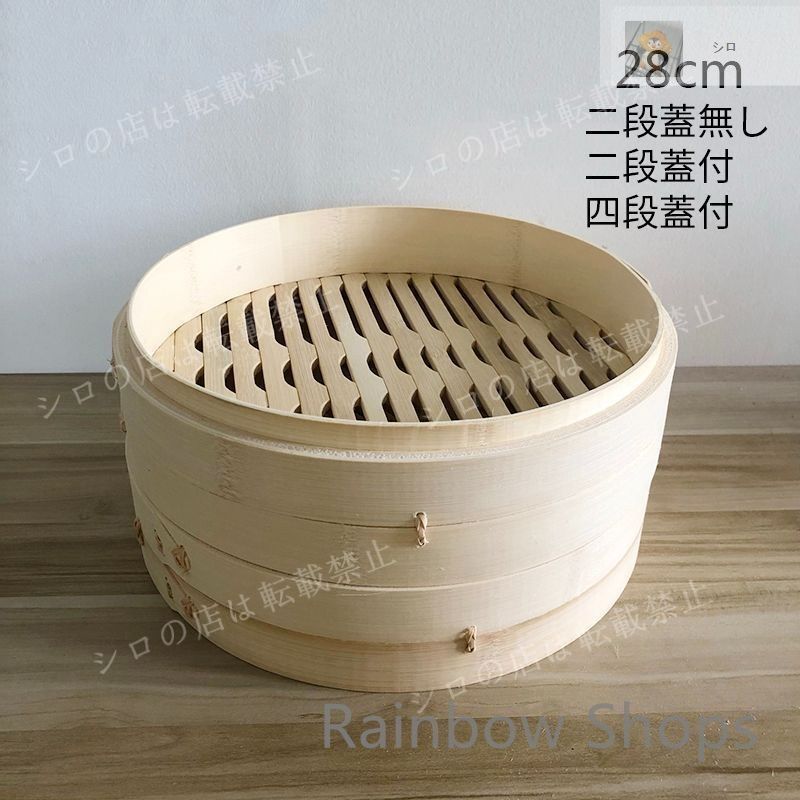 蒸籠 蒸し器☆せいろ家庭用☆業務用 竹製 中華蒸し器 料理器具
