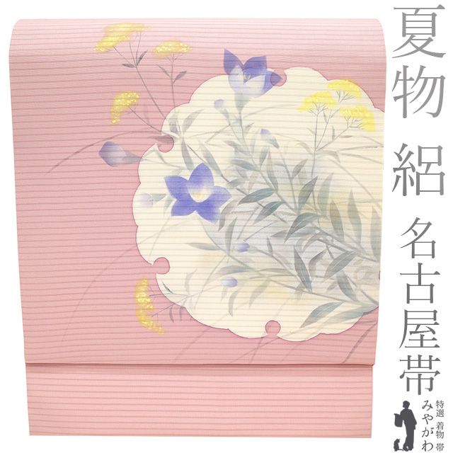 夏物 名古屋帯 リサイクル 正絹 絽 九寸 手描き 金銀彩加工 ピンク 雪輪 桔梗 女郎花 花 カジュアル 中古 仕立て上がり みやがわ sb54282 中古】 夏物 名古屋帯 リサイクル 正絹 絽 九寸 手描き 金銀彩加工