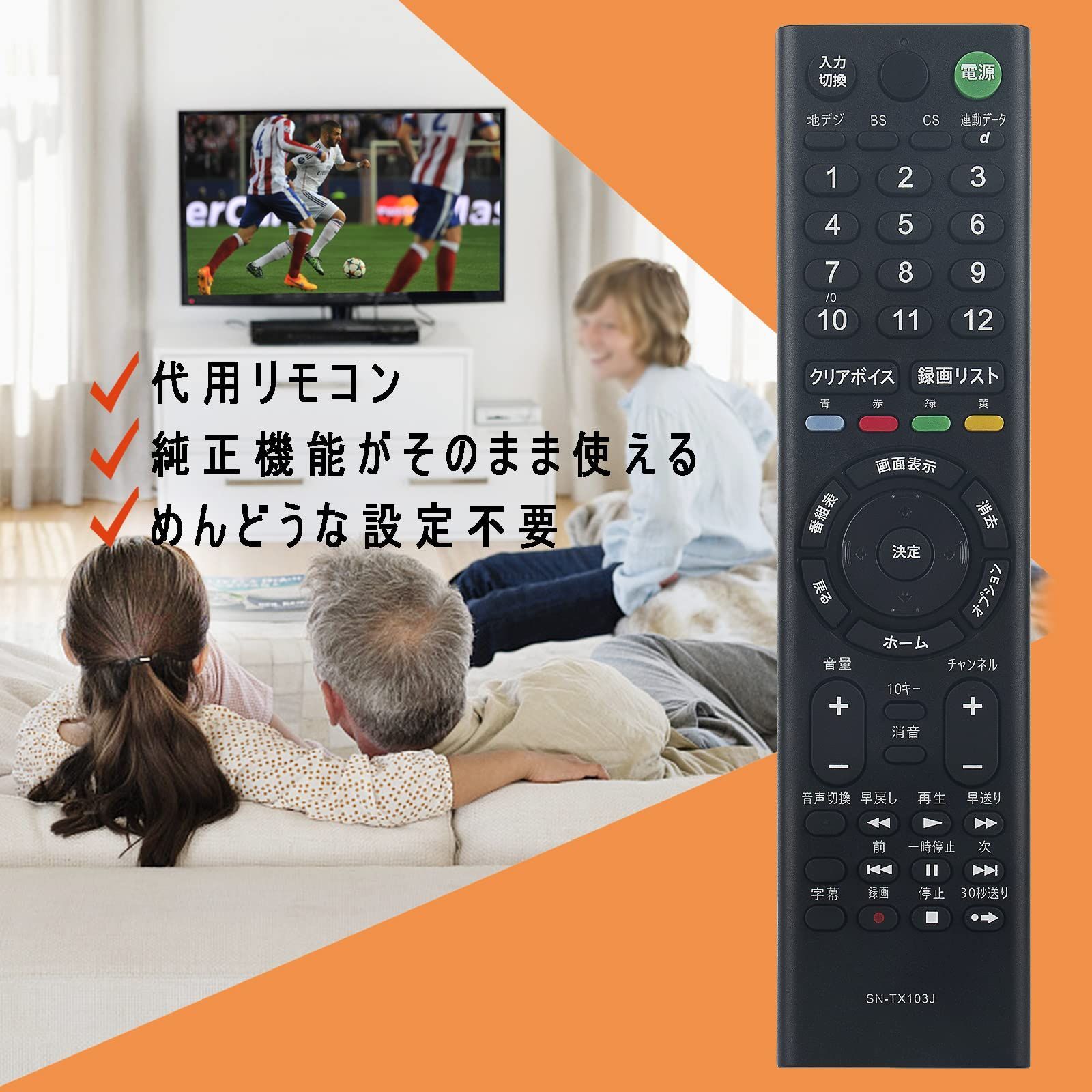 激安セール】PerFascin 代用リモコン replace for ソニー SONY ブラビア BRAVIA テレビ リモコン RMT-TX103J  RMT-TX302J RMT-TX301J KJ-24W450D KJ-32W500C KJ-32W500 - メルカリ