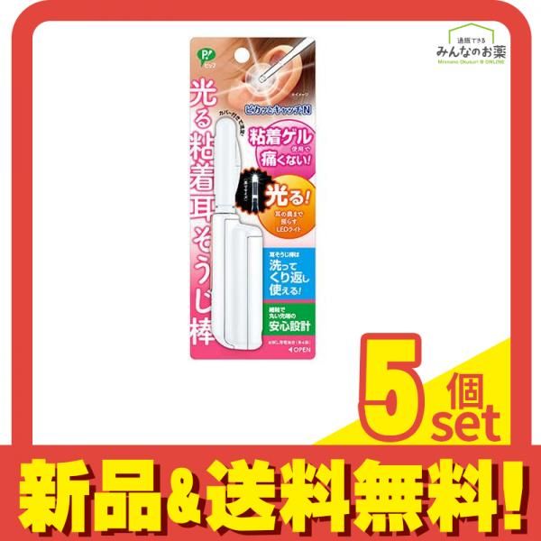 ピップ 光る粘着耳そうじ棒 ピカッとキャッチN 本体 1本入 5個セット