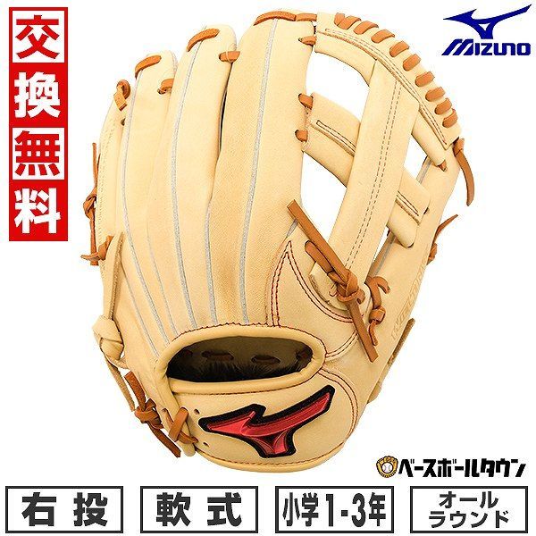 【新品未使用】 野球 グローブ 少年軟式 右投げ ミズノ WILLDRIVE RED オールラウンド用 サイズS 1年生 2年生 3年生 2024年NEWモデル 1AJGY30810 ブロンド×コルク キャッチボール
