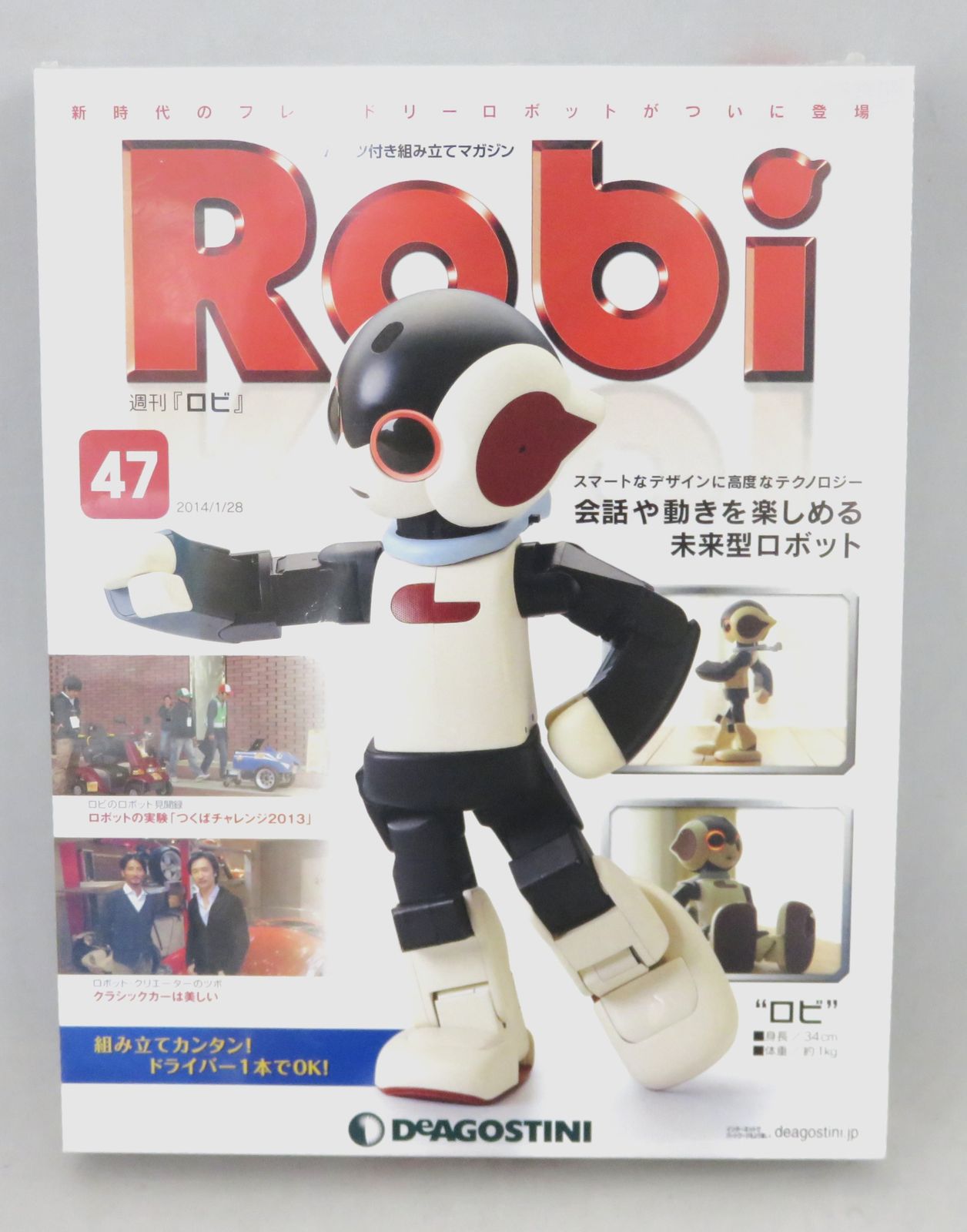 未開封品】 ロビ 47号 デアゴスティーニ Robi - カウゾーメルカリ店