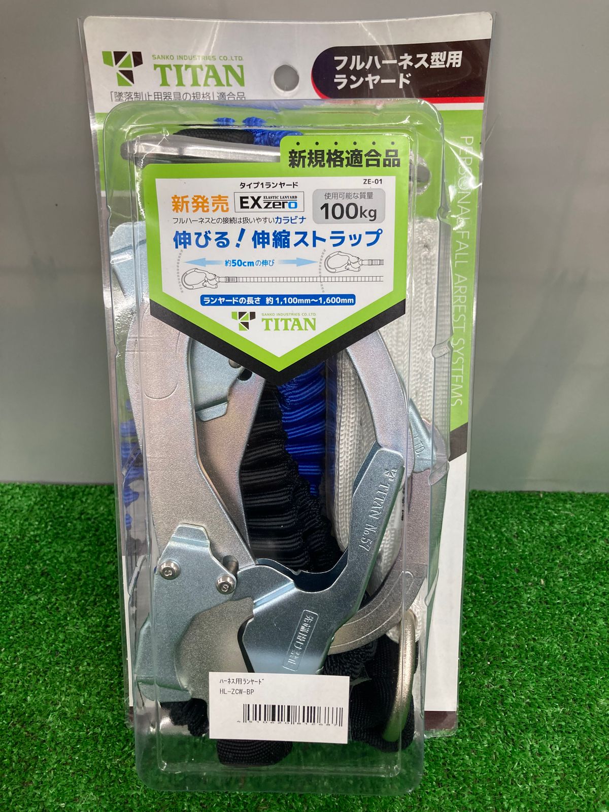 中古品】【0922】☆タイタン ハーネス用ランヤード ダブル タイプ1 HL 