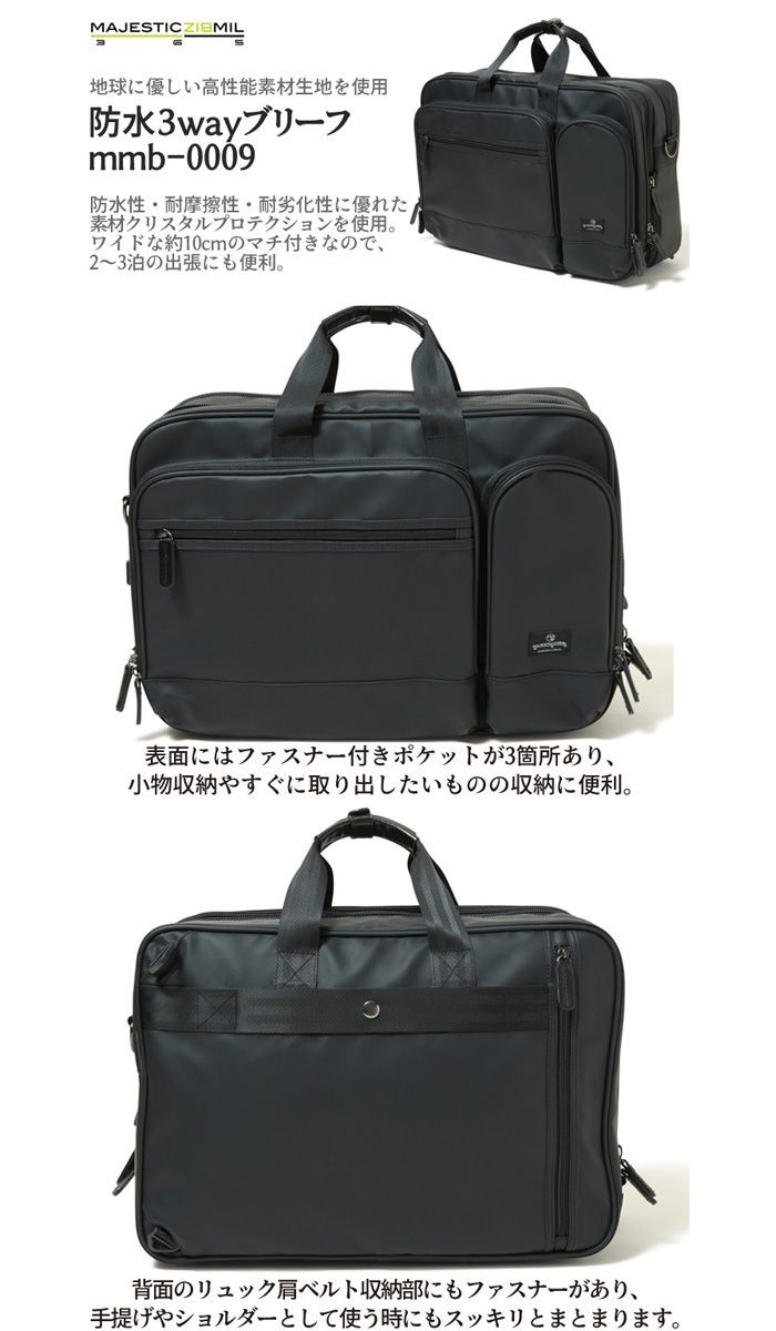 防水 ビジネスバッグ メンズ 3way ブリーフケース ビジネスリュック 2ルーム A3収納 拡張機能つき