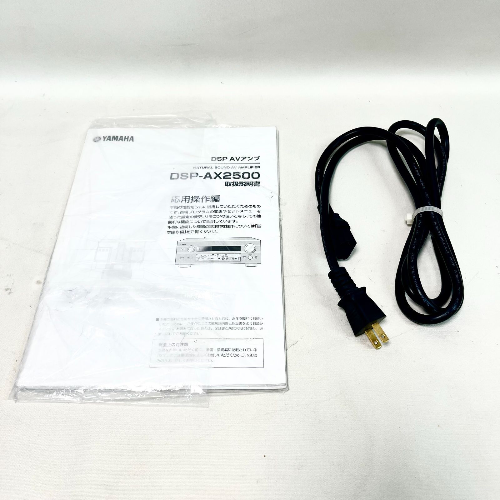 YAMAHA 7.1ch サラウンド AVアンプ DSP-AX2500 リモコン付属 生産終了 