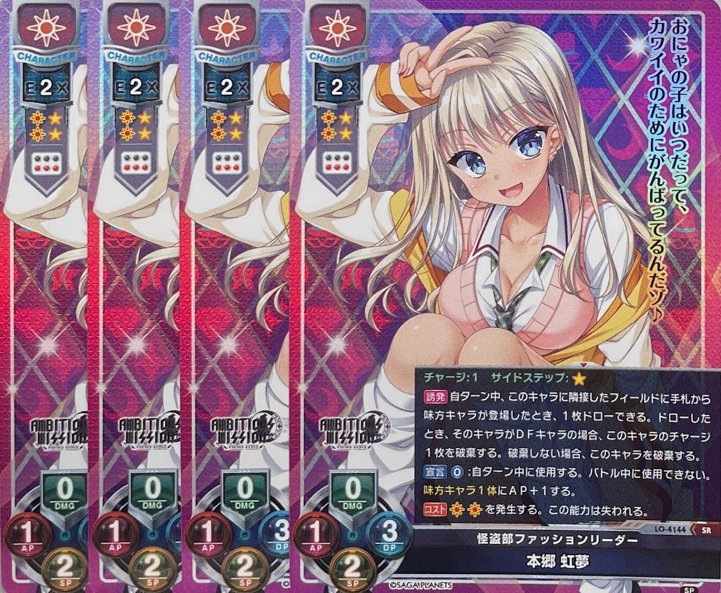 リセ　lycee 怪盗部ファッションリーダー　本郷 虹夢 SP Lycee/リセ/サインSP/怪盗部ファッションリーダー 本郷虹夢 4枚
