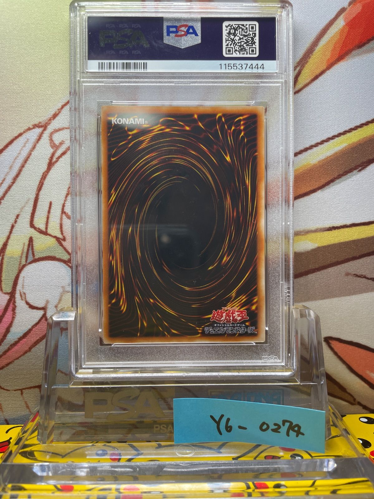PSA9 サイバー・ツイン・ドラゴン レリーフ アルティメット 2005
